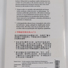 Hai Guo : Matka Kiinan kieleen ja kulttuuriin = Zhongguo ... - pikkukuva 2