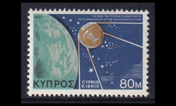 Kypros 478 ** Lokakuun vallankumous 60v (1977)