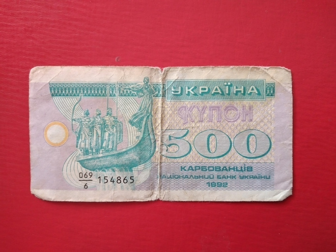 UKRAINE 500 KARBOVANTSIV 1992  (K15-S62)