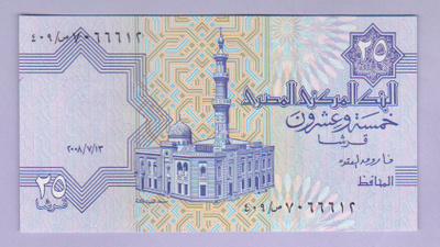 Egypti 25 Piastres v.2008 P-57
