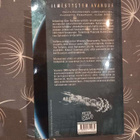 Alastair Reynolds: Ilmestysten avaruus, 1.p - pikkukuva 2