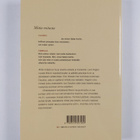 William Shakespeare : Mitta mitasta - pikkukuva 2