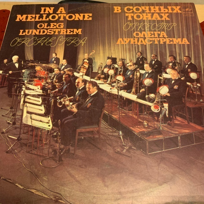 OLEG LUNDSTREM ORCHESTRA: In A Mellotone  * USSR 1982