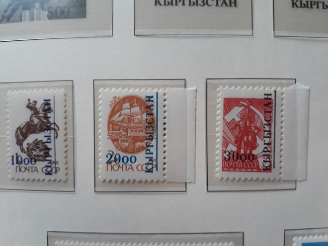 Kirgisia 1993 - Lisäpainamat CCCP-merkeille (3)  ++