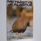 Metsästys ja kalastus 5/1975 - pikkukuva 1