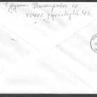 Postilähetys - Yl.m 0,60+5mk R (LAPE 717,797) Jkl 40 16.1.81 - pikkukuva 2
