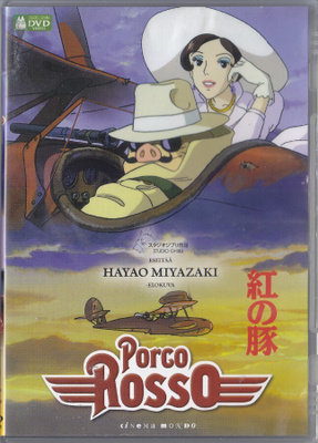 Porco Rosso (Hayao Miyazaki DVD K7)