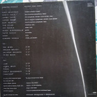 Edward Vesala: Lumi LP 1987 - pikkukuva 2
