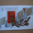 CCCP: Neuvostosankarin kunniakirja 50 v. - pikkukuva 1
