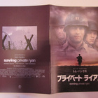 Saving Private Ryan  Japanilainen elokuva kirjanen - pikkukuva 1