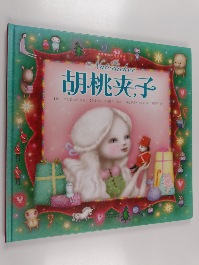 Emma Goldhawk ym. : Hu Tao Jia Zi