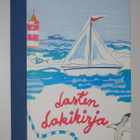 Lasten Lokikirja  (A la carte) tehtäväkirja veneily - pikkukuva 1