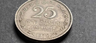 Sri Lanka 25 cents 1978