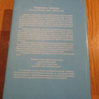 Kainuun Moilaset 1600-188-luvuilla * sukuseura genealogia su - pikkukuva 2