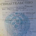 CCCP (Ukraina): Opetusministeriö - todistus 1948 - pikkukuva 1