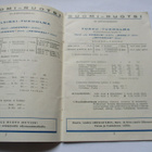 1936 SHO aikataulu 12+12s. kaksipuoleinen ja - kielinen - pikkukuva 3