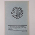 Syyskipinä 1977 - pikkukuva 2