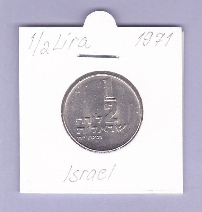 Israel ½ Lira v.1971 KM#36.1