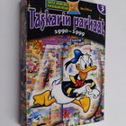 Taskarin parhaat 3 : 1990-1999 - pikkukuva 1
