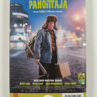 Tuomas Kyrö : Mielensäpahoittaja - pikkukuva 2