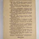 Rafael Koskimies : Suomalaisia kirjailijoita 20. vuosisad... - pikkukuva 2