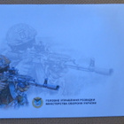 Ukraina 2023: pienoisarkki + kuori - turvallisuusjoukot - pikkukuva 4