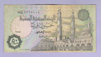 Egypti 50 Piastres v.1999 P-62e