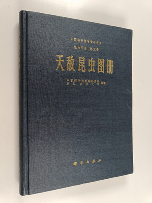 Tian Di Kun Chong Tu Ce