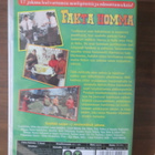 Fakta homma 1. kausi DVD - pikkukuva 2