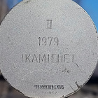 Hopeavärinen Käsipalloliitto merkki. Halkaisija - 40 mm. Val - pikkukuva 3