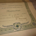 KUNNIAKIRJA v 1931 Heinrichs SIGNEERAUS - pikkukuva 2