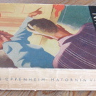 E. Phillips Oppenheim: Matornin viinitarha, Otava 1940. 251s - pikkukuva 3