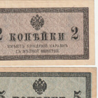 Venäjä 1915-1917 vaihtoset. 1, 2 , ja 5 kopeekka yht. 3 kp - pikkukuva 1