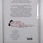 Andrew Stanway : Eroottiset unelmat : seksuaalifantasioid... - pikkukuva 2