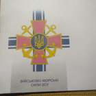 Ukraina: vaakuna-kuori - pikkukuva 3