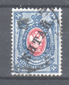 Venäjän posti Kiinassa 1910 14 kop (3)