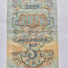 CCCP 5 ruplaa 1947 Rapea - pikkukuva 2