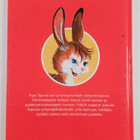 Pirkko Koskimies : Pupu Tupunan syntymäpäivä - pikkukuva 2