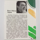 Boris Polevoi : Anjuta - pikkukuva 2