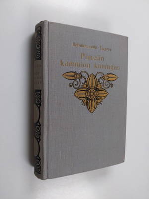 Rabindranath Tagore : Pimeän kammion kuningas ja muita dr...