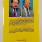 Kalle ym. Achte : Somatopsykiatria - pikkukuva 2