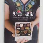 Zhang Wen Zi Zhu : Hao Chi.She Ying:Yong Zhao Pian Fen Xi... - pikkukuva 1