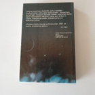 Arthur C.Clarke: 2010 avaruusodysseia; p. 1983; 1.p - pikkukuva 2