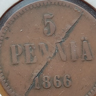 Suomi 5 penniä 1866 virhe - pikkukuva 1