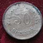 50 penniä 1935 - pikkukuva 1