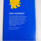 Salli Pekkanen : Kivat kesäviikot - pikkukuva 2