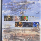 Final Fantasy XII (Japanese Release) - pikkukuva 2