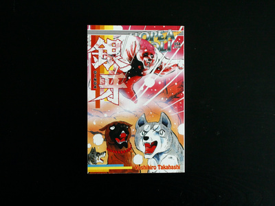 Yoshihiro Takahashi Hopeanuoli manga osa 13/18 Isän oppi