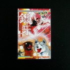 Yoshihiro Takahashi Hopeanuoli manga osa 13/18 Isän oppi - pikkukuva 1
