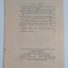 Defensor legis 8-9/1948 - pikkukuva 2